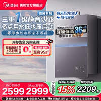 [政府補(bǔ)貼]美的安睡M9Rmax燃?xì)鉄崴饕患?jí)靜音家用恒溫雙增壓