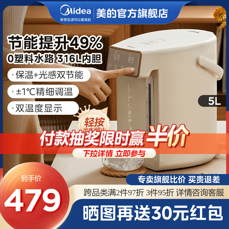 美的烧水壶保温一体恒温电水壶电热水瓶饮水机家用自动智能热水壶