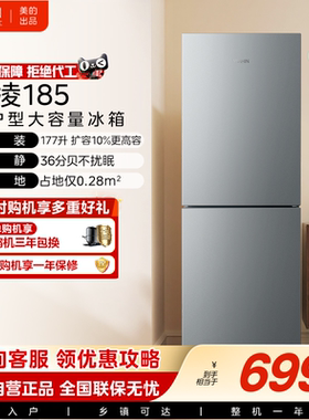华凌185冰箱双开门家用省电节能低噪超薄冷冻藏租房宿舍小型冰箱