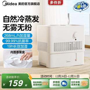 美 大容量大雾量轻音除菌加湿器 无雾加湿器3ESL家用卧室纯净式
