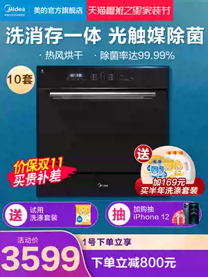 Midea hot air drying dishwasher 8 sets upgraded to 10 sets of household photocatalyst sterilization desktop embedded V3