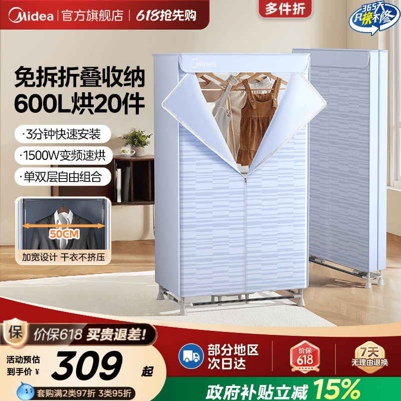 美的烘干机家用烘衣服大容量折叠干衣机小型衣物风干机衣柜烘衣机