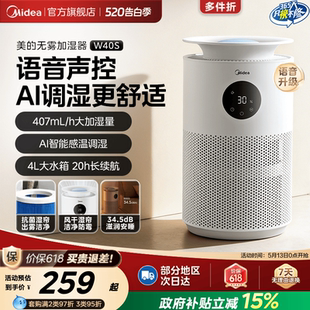 美 无雾加湿器家用孕妇婴儿家用静轻音空调卧室客厅大喷雾增湿器