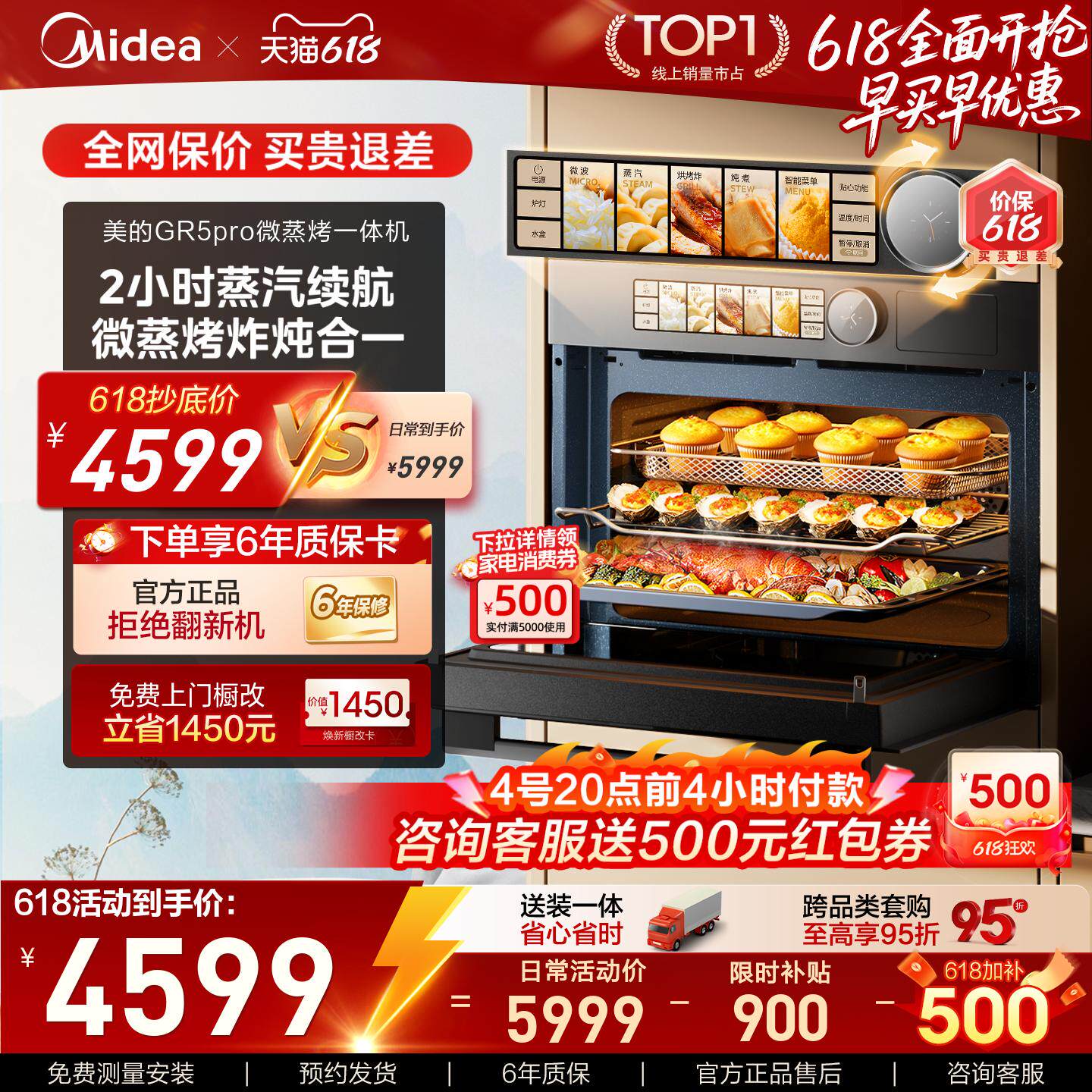 【旗舰机皇】美的GR5Pro微蒸烤一体嵌入式五合一家用烤箱微波炉