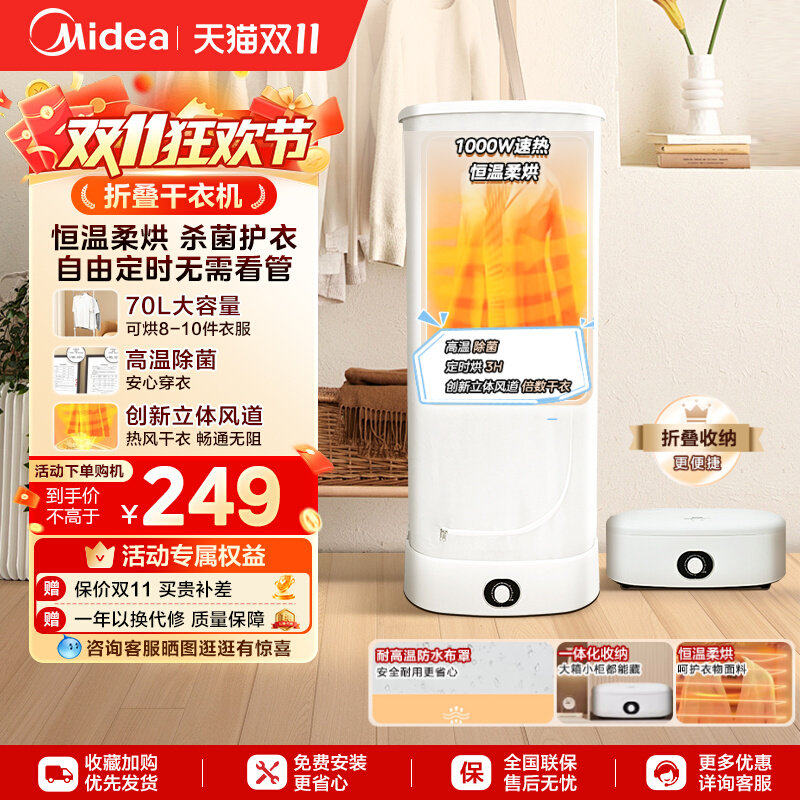 美的新款折叠烘干机家用小型烘衣服衣物宿舍租房神器便携式干衣机