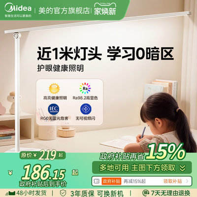 美的L3台灯护眼学习专用儿童写字大学生宿舍书桌床阅读灯
