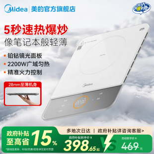 美 铂钻超薄电磁炉家用节能小型大功率火锅炒菜专用一体2026新款