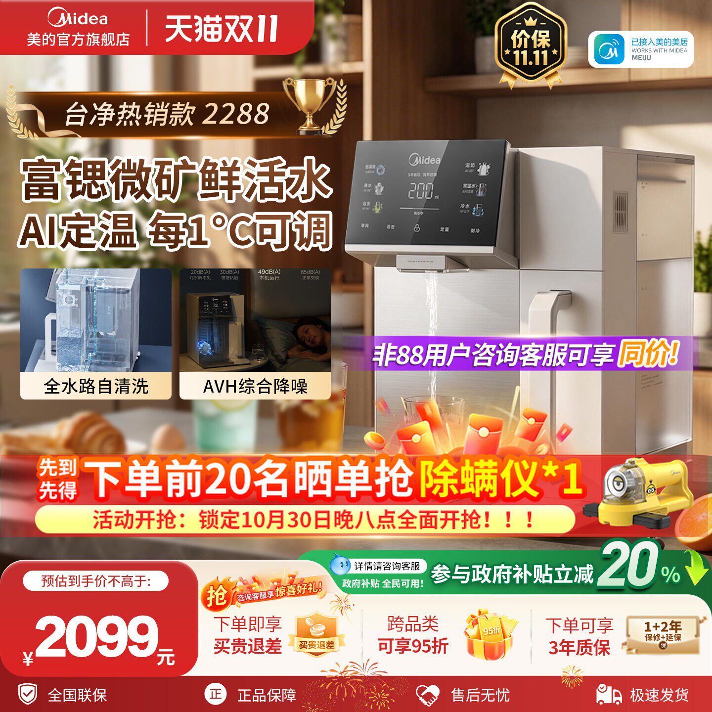 美的台式净饮机加热一体饮水机家用魔方矿泉直饮制冷净饮水机2288