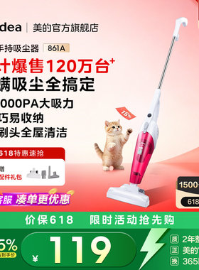 美的吸尘器家用小型手持轻巧有线多功能大吸力吸猫毛神器SC861