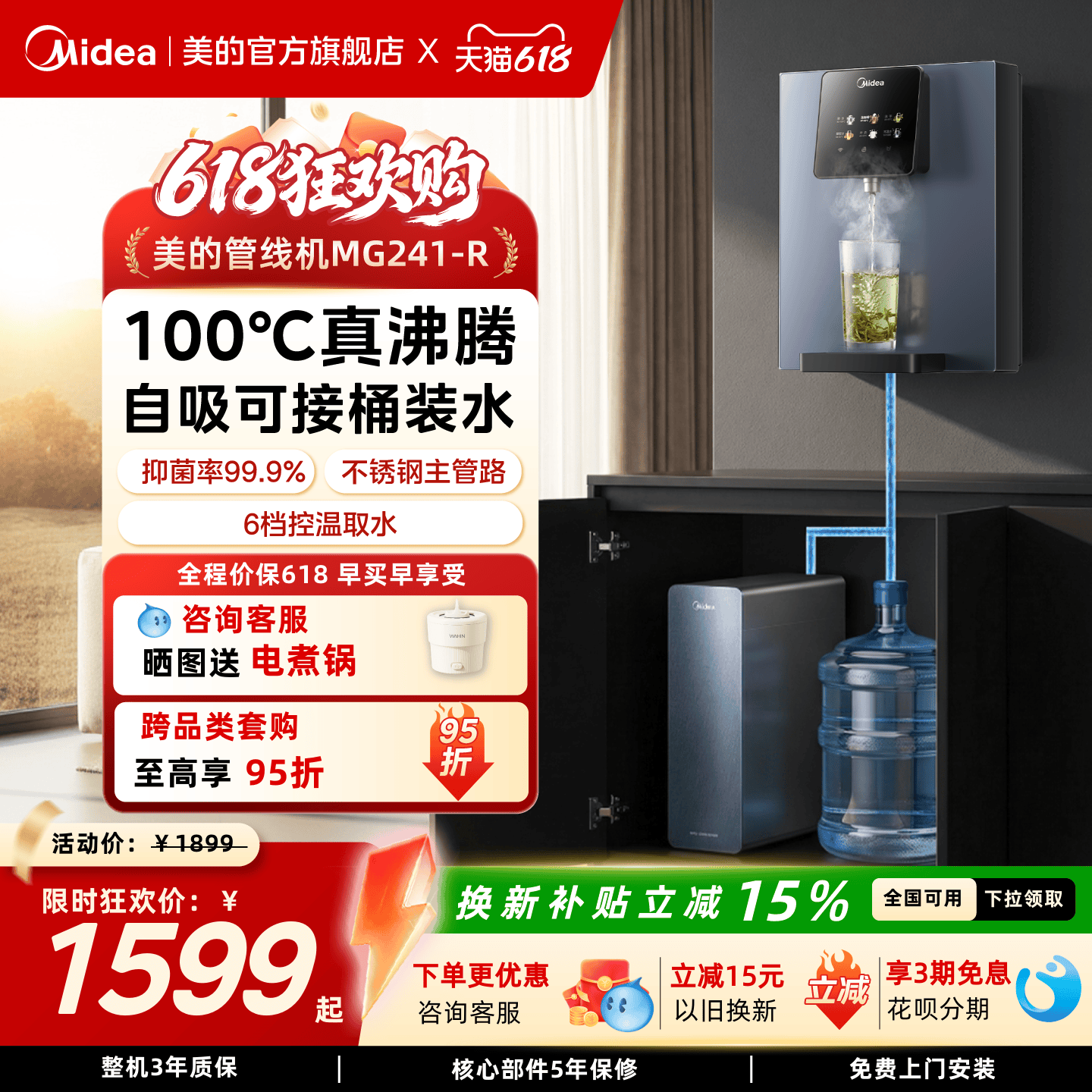 【可接桶装水】美的管线机新款家用净水器饮水机餐边柜壁挂式直饮