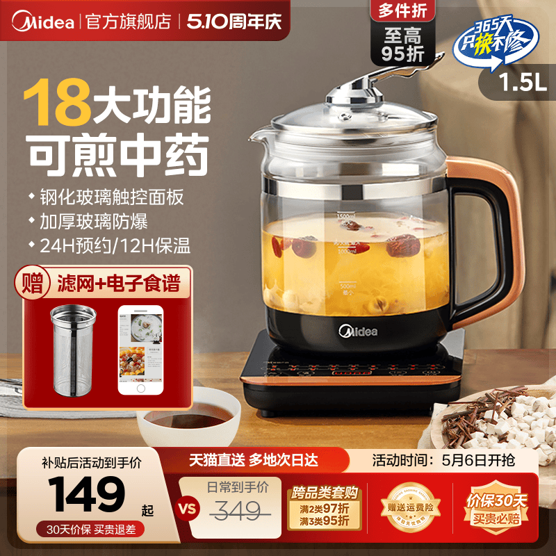 美的养生壶家用多功能中药电煎壶炖煮一体保温煮茶器办公室煎药壶