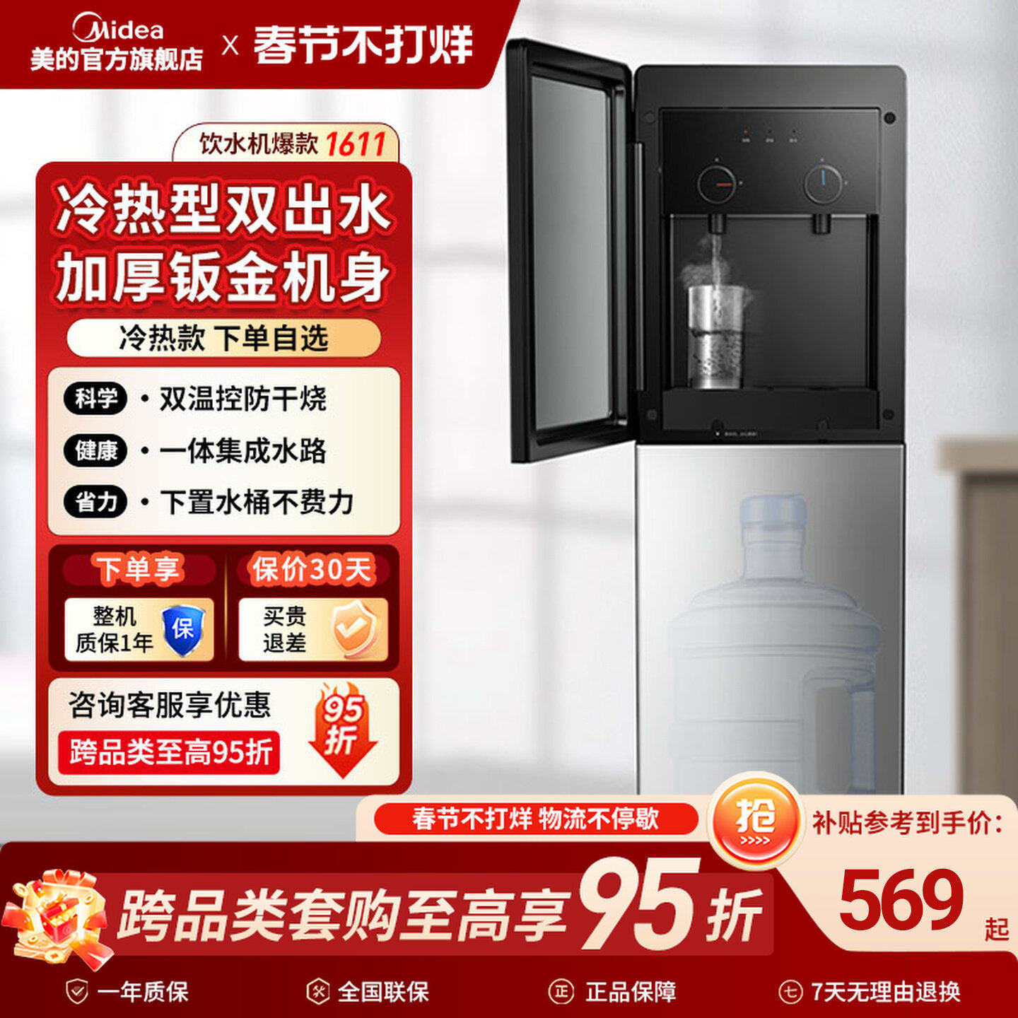 美的饮水机家用水桶下置立式智能制冷加热两用客厅高端办公室1611