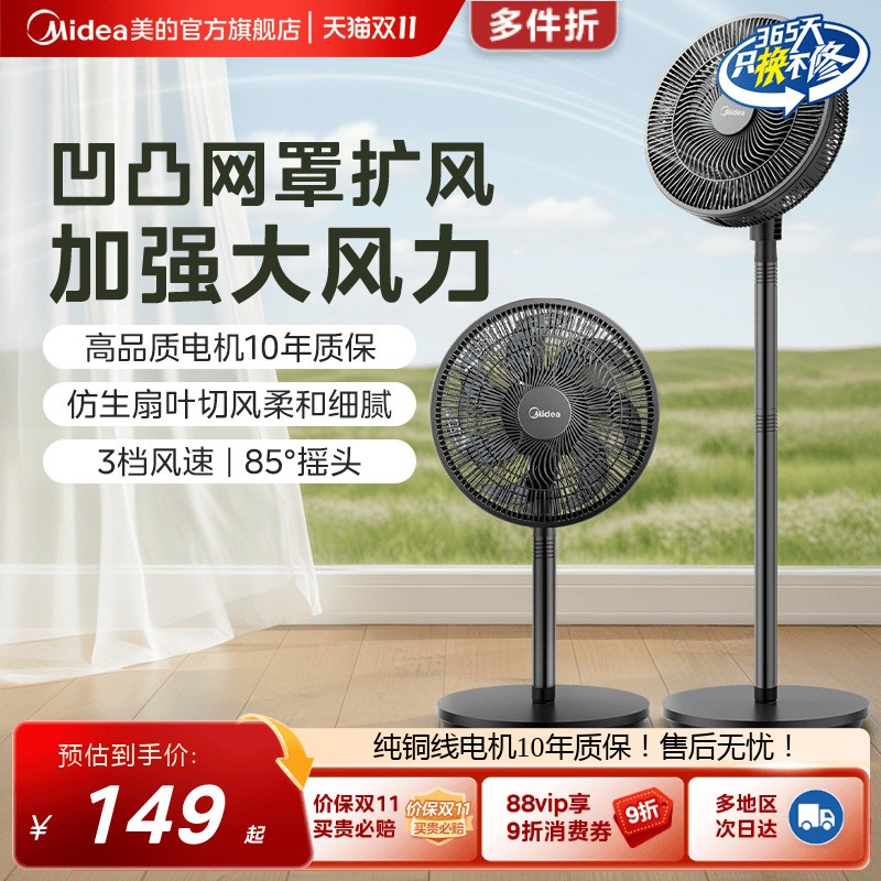 美的电风扇7叶台式大风量家用强力落地扇宿舍节能转页摇头循环扇