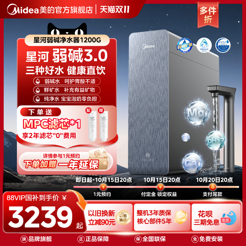 一机出三种好水：弱碱水、鲜矿水、纯净水