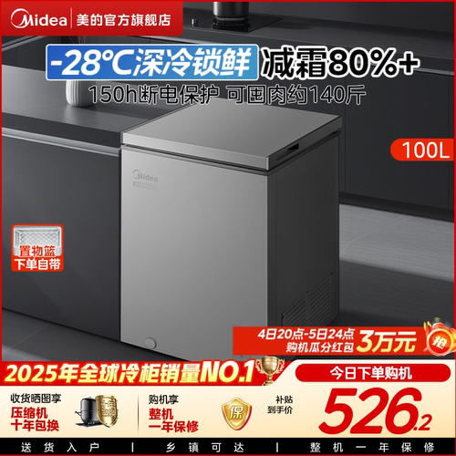 美的100/143/200升冰柜家用小型