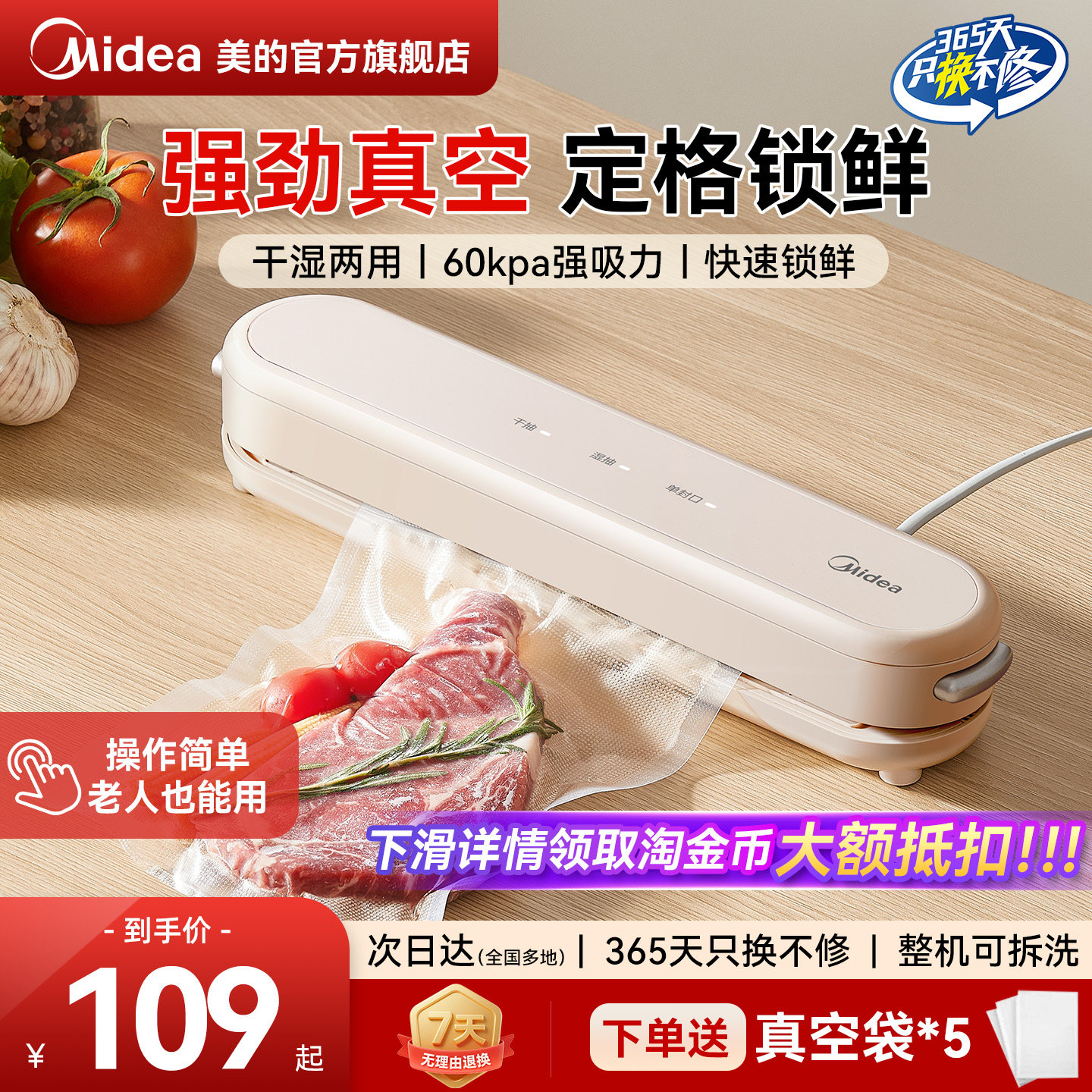 美的真空封口机小型家用保鲜抽全自动食品包装机密封机迷你塑封机