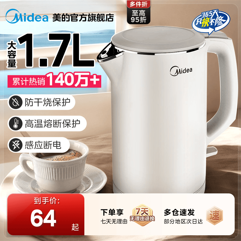 美的烧水壶智能电热水壶家用新款泡茶不锈钢保温办公室华凌电水壶 - 实物图