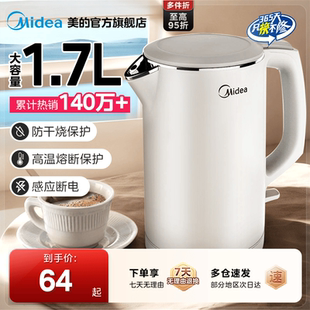 烧水壶智能电热水壶家用新款 泡茶不锈钢保温办公室华凌电水壶 美