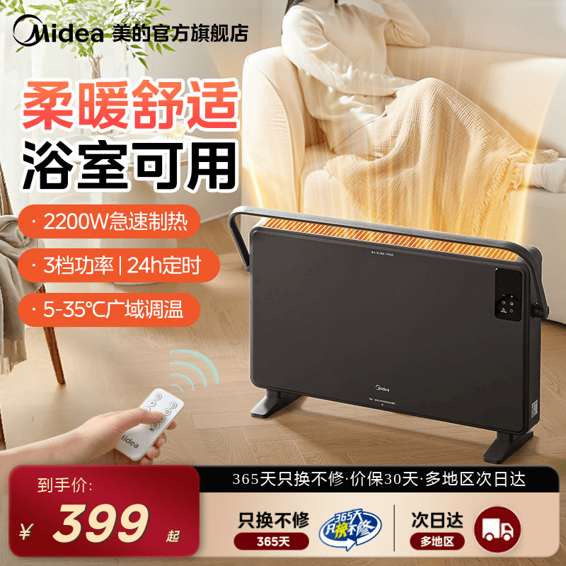 2200W速热 IPX4防水 浴室可用