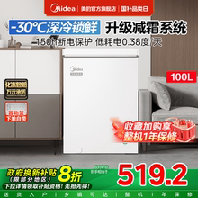 美的100L小冰柜家用小型冷柜商用冷冻柜冷藏两用一级节能迷你冰箱