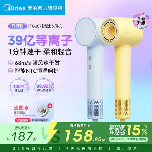美的高速电吹风机大风力风筒礼物