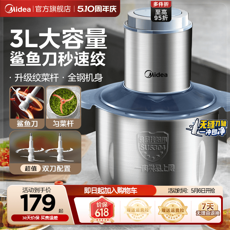 美的家用电动绞肉机大容量不锈钢