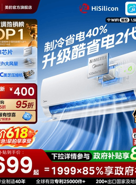 美的空调一级能效家用大1匹1.5匹变频冷暖挂机官方26款酷省电二代