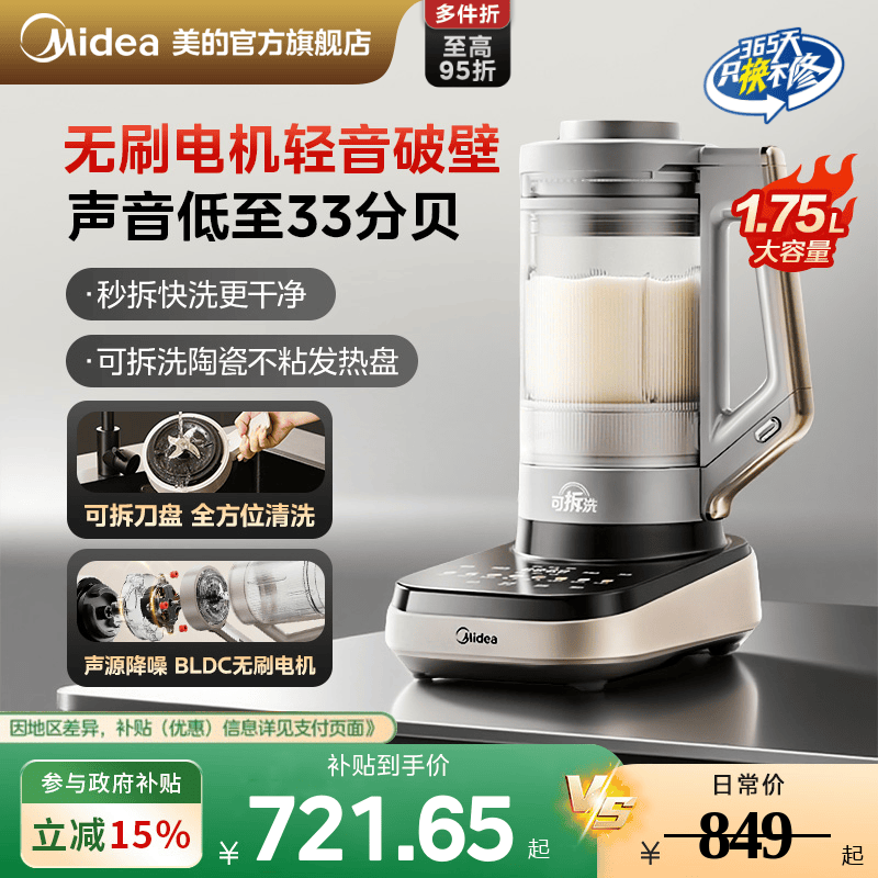 ���ļ����Ʊڻ�ȫ�Զ��๦�ܱ�Ƶ�����ɲ𶹽��������ٷ���Ʒ�¿� 645.19Ԫ(����������88VIP 95��)