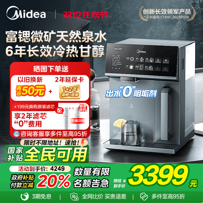 Ʊˮ6곤Ч콢 2899.2Ԫ()