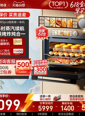 【旗舰机皇】美的GR5Pro微蒸烤一体嵌入式五合一家用烤箱微波炉