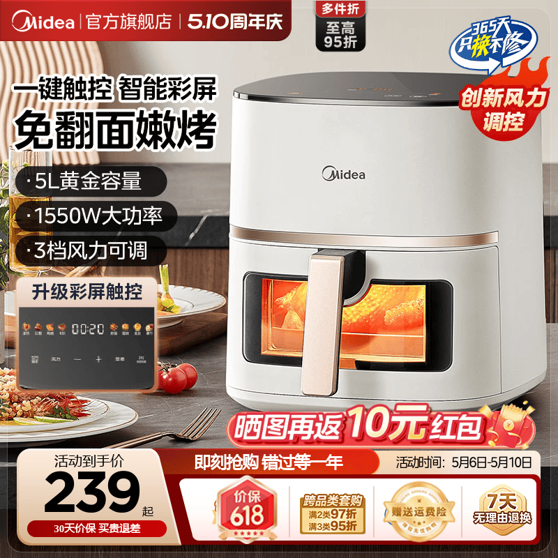 美的空气炸锅家用触控可视