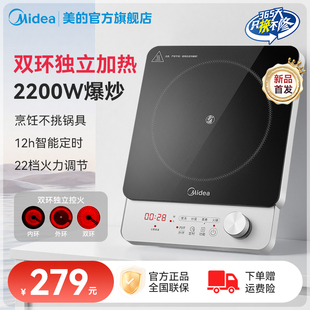 美 家用大功率电磁炉炒菜煮茶一体锅多功能电热炉 电陶炉2025新款