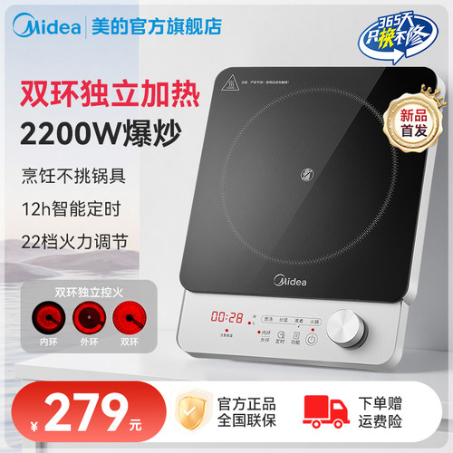 【新品上市】美的不挑锅具电陶炉