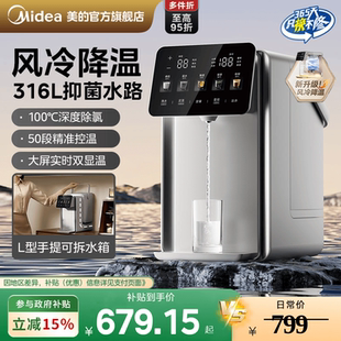 美 小魔方pro电热水壶316L不锈钢恒温饮水机大容量家用电热水瓶