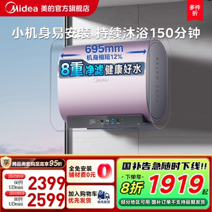 玲珑电热水器UDmini双胆扁桶3300W免换镁棒60升 以旧换新补贴美