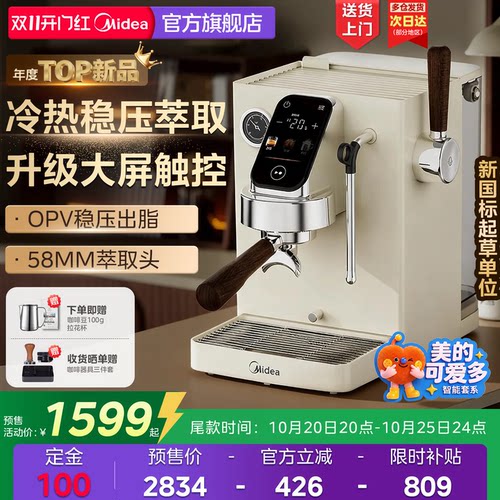 【小白进阶】美的咖啡机家用冷萃