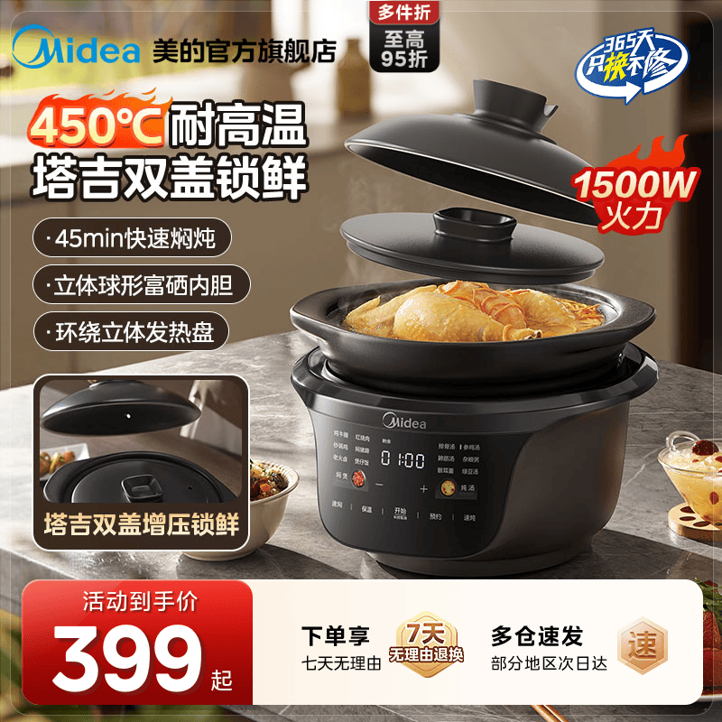 美的电陶炉家用全自动电炉焖炖煲紫砂煲汤煮粥锅大功率电炖锅新款