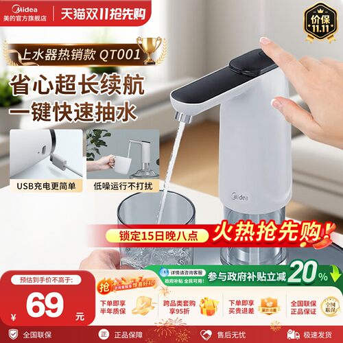 桶装水抽水器【USB充电】便捷