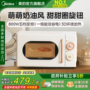 政府补贴美 M2H1 变频家用小滋味微波炉实用小型迷你复古机械正品