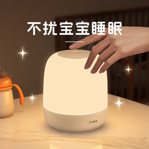 【美的热卖】宝妈都在用的母婴灯
