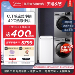 Midea тепловой мыть и выпечка.