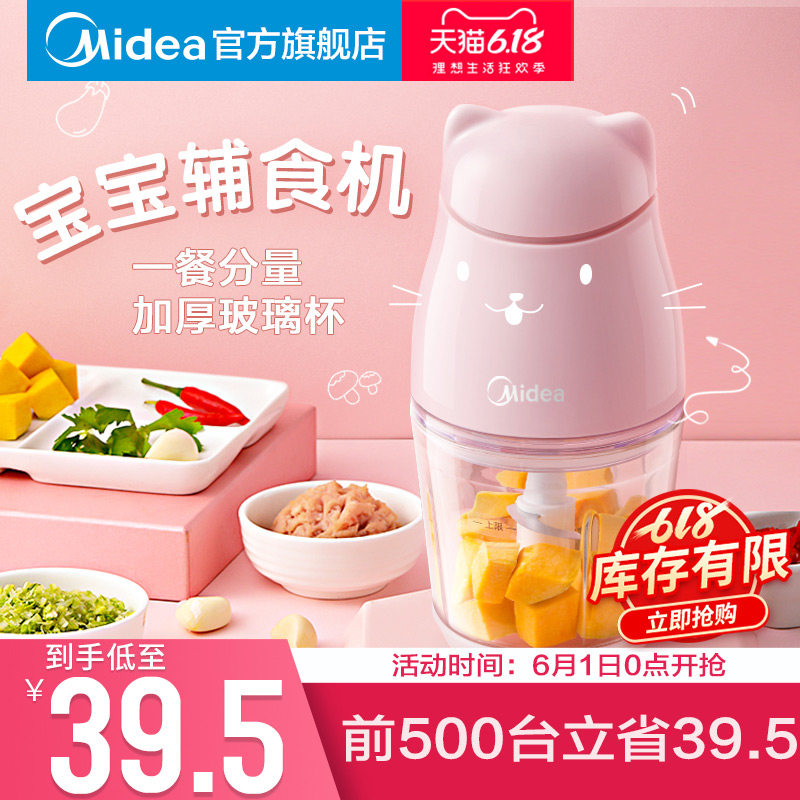 美的辅食机婴儿料理棒小型迷你绞肉机宝宝料理榨汁蛋清打发器电动