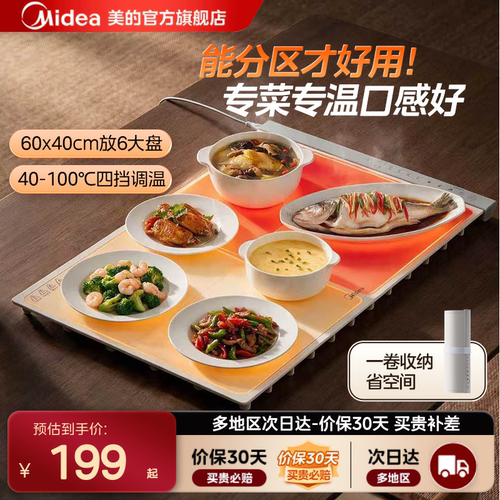 暖菜板可折叠随心卷Midea/美的