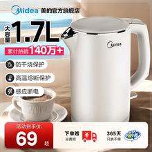 美的电热水壶烧水壶家用新款泡茶不锈钢保温办公室华凌恒温电水壶