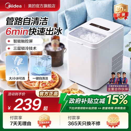 美的新款家用小型制冰机迷你学生造冰机全自动小功率宿舍冰块机