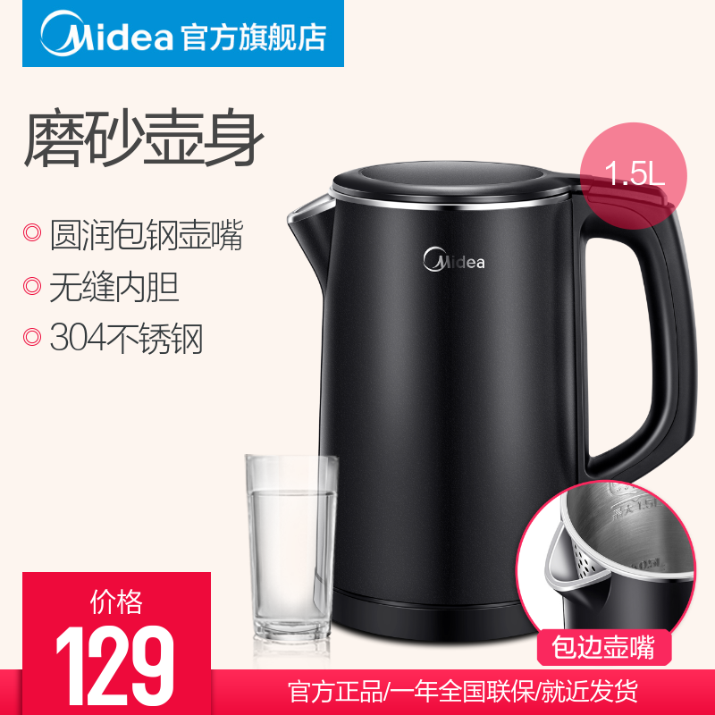 Midea/ÃÀµÄ MK-HJ1512µçÈÈÉÕË®ºø¼ÒÓÃ304²»Ðâ¸Ö¿ìËÙÈ«×Ô¶¯¶Ïµçºø