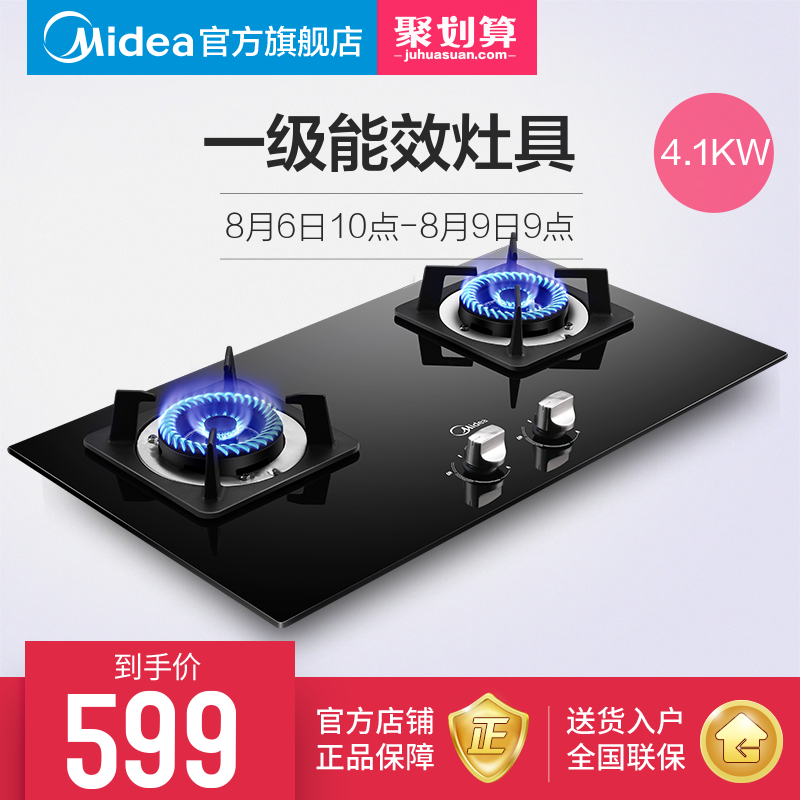 Midea/ÃÀµÄ Q216BÈ¼ÆøÔîǶÈëÌìÈ»ÆøÃºÆøÔîË«Ôî¼ÒÓĄ̃ʽҺ»¯ÆøÔî¾ß