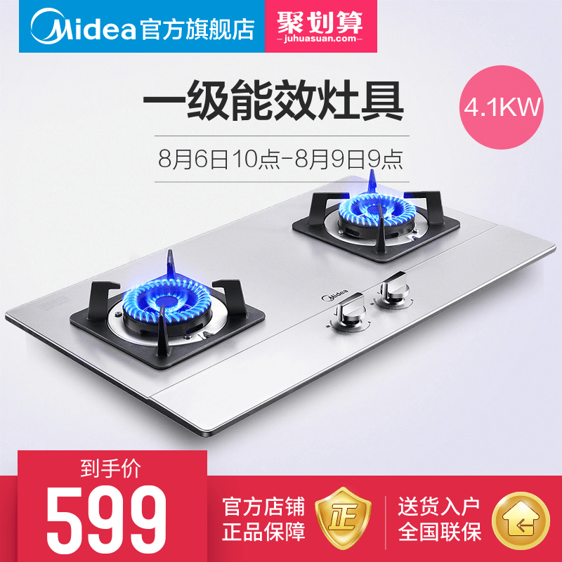 Midea/ÃÀµÄ Q216È¼ÆøÔîË«ÔîǶÈëʽ¼ÒÓÃÌìÈ»ÆøÒº»¯Æø²»Ðâ¸ÖÃºÆøÔî