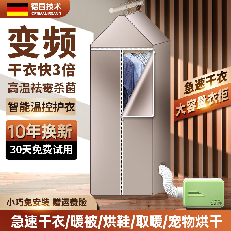 小型多功能烘干机便携式暖风除螨家用宿舍暖被烘鞋吹宠物干衣神器