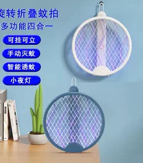 家用折叠电击电蚊拍四合一手持灭蚊拍USB紫光波捕蚊拍诱蚊灯